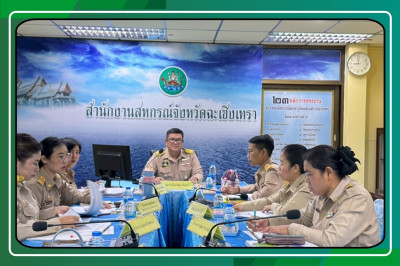 ประชุมประจำเดือน กันยายน ครั้งที่ 8/2568 พารามิเตอร์รูปภาพ 1